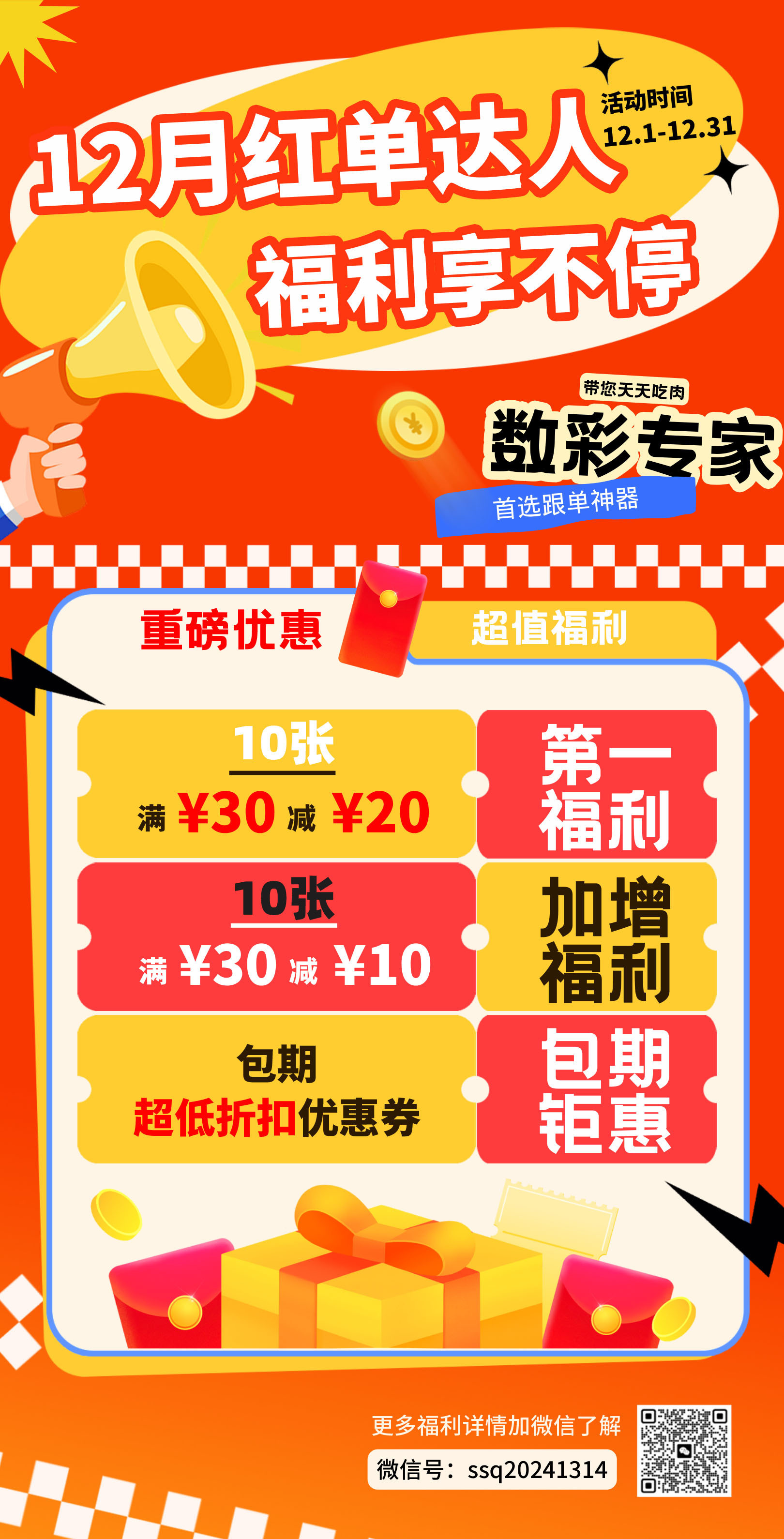 唯彩看球大乐透26015期乐透椰椰预测